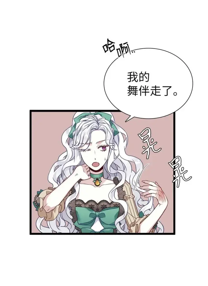 《我是继母，但是女儿太可爱了》31 良心不安图17