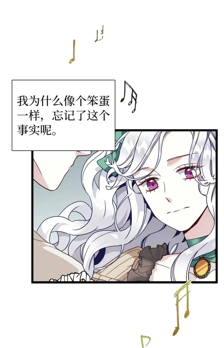 《我是继母，但是女儿太可爱了》31 良心不安图20