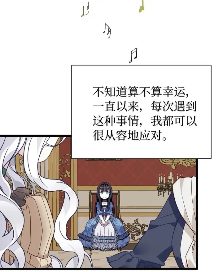 《我是继母，但是女儿太可爱了》31 良心不安图21