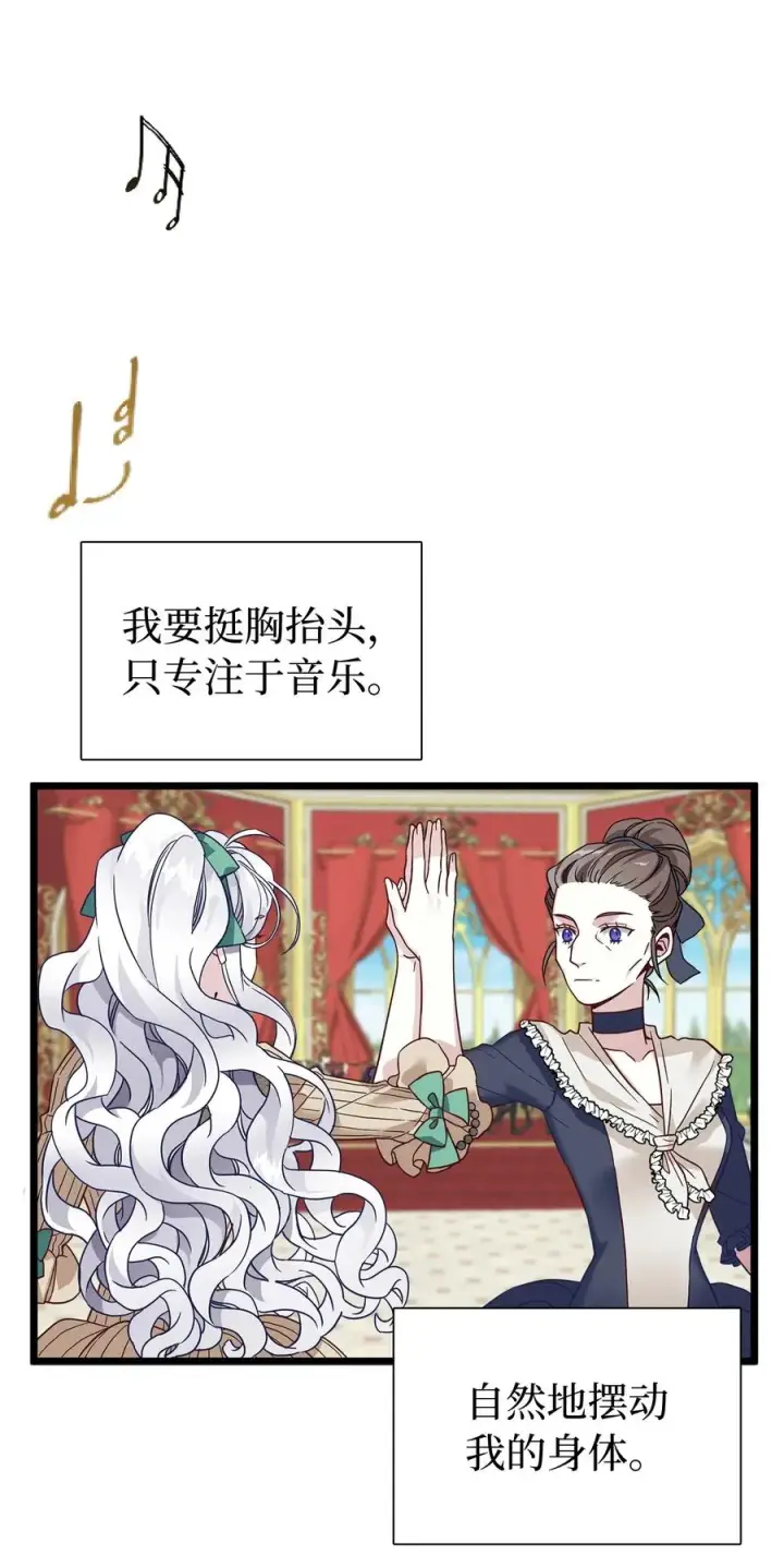 《我是继母，但是女儿太可爱了》31 良心不安图23
