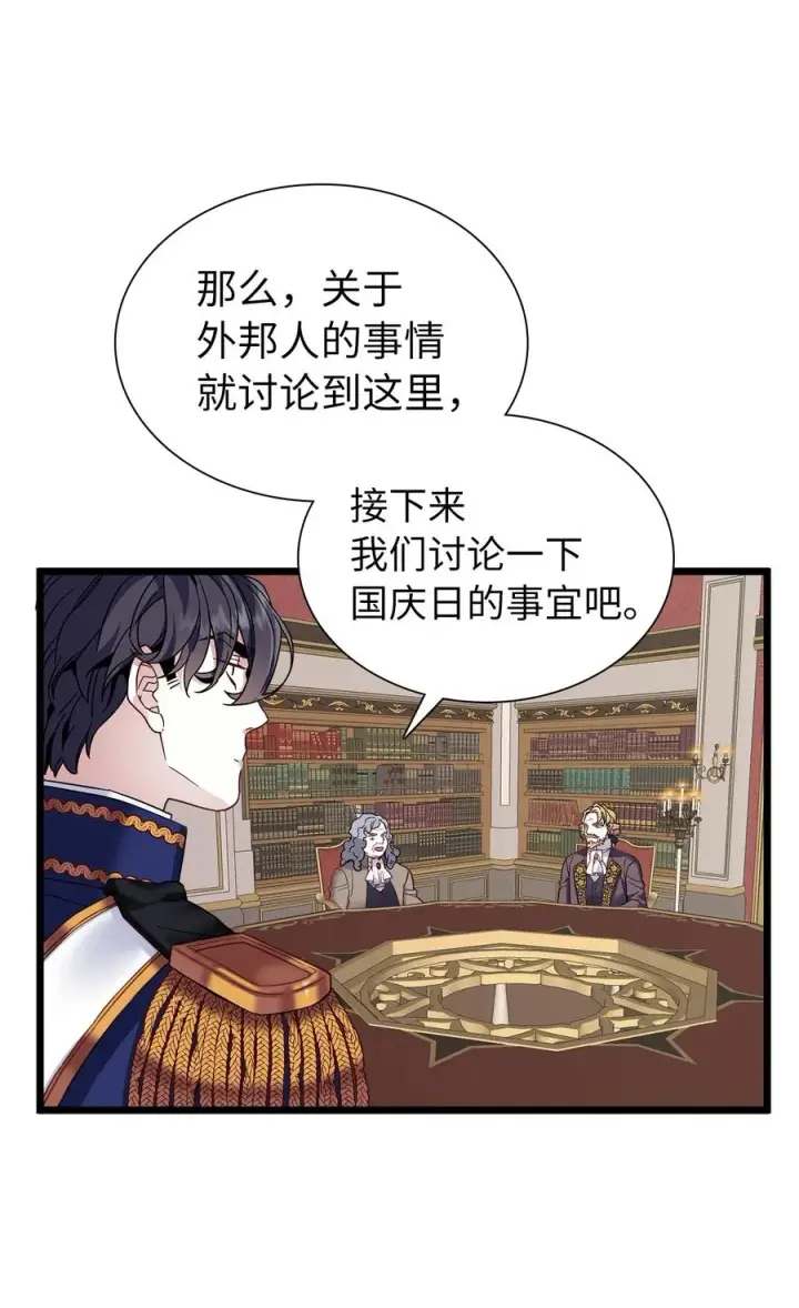 《我是继母，但是女儿太可爱了》31 良心不安图27