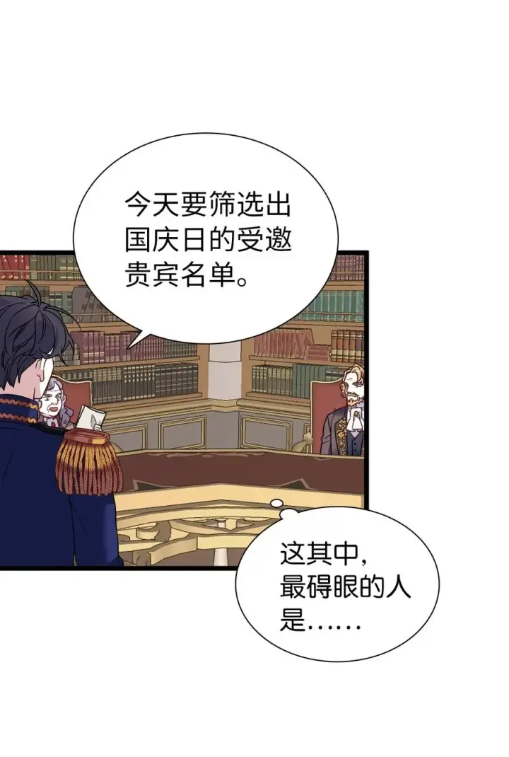《我是继母，但是女儿太可爱了》31 良心不安图29