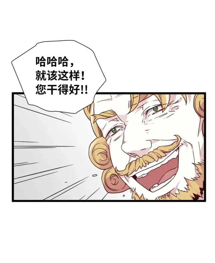 《我是继母，但是女儿太可爱了》31 良心不安图30