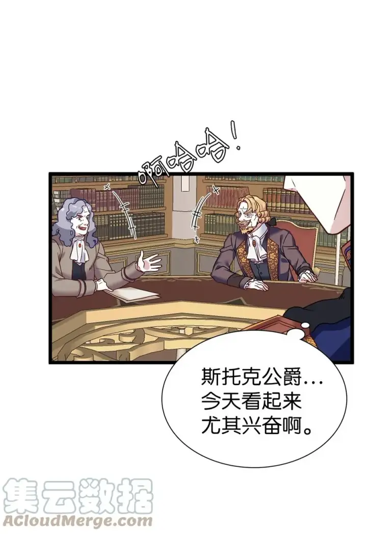 《我是继母，但是女儿太可爱了》31 良心不安图31