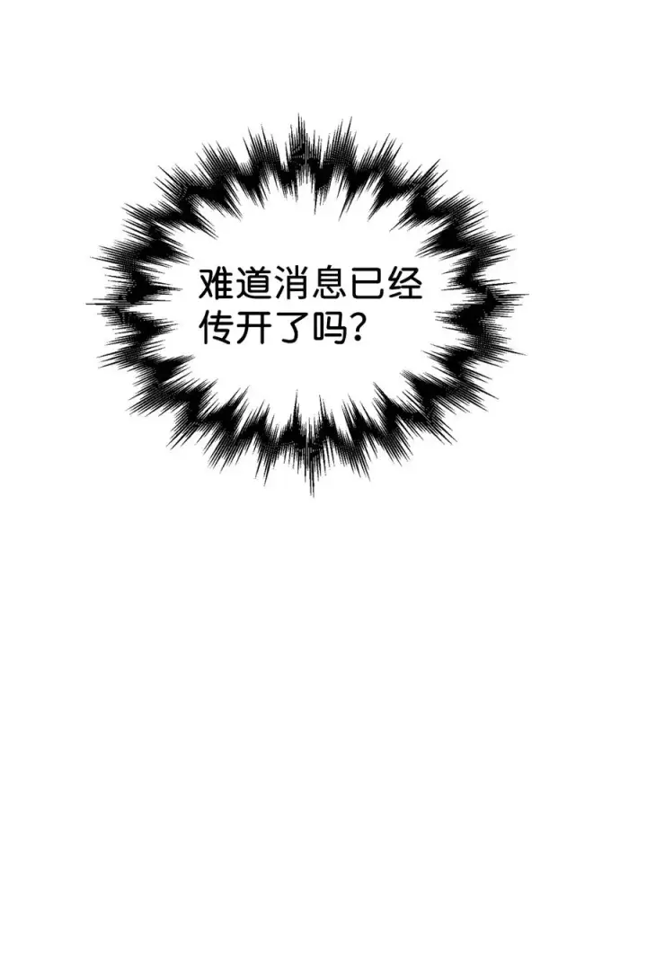 《我是继母，但是女儿太可爱了》31 良心不安图32