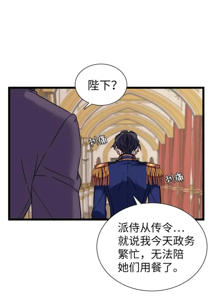 《我是继母，但是女儿太可爱了》31 良心不安图41