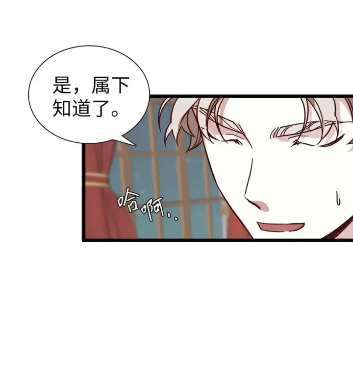 《我是继母，但是女儿太可爱了》31 良心不安图42