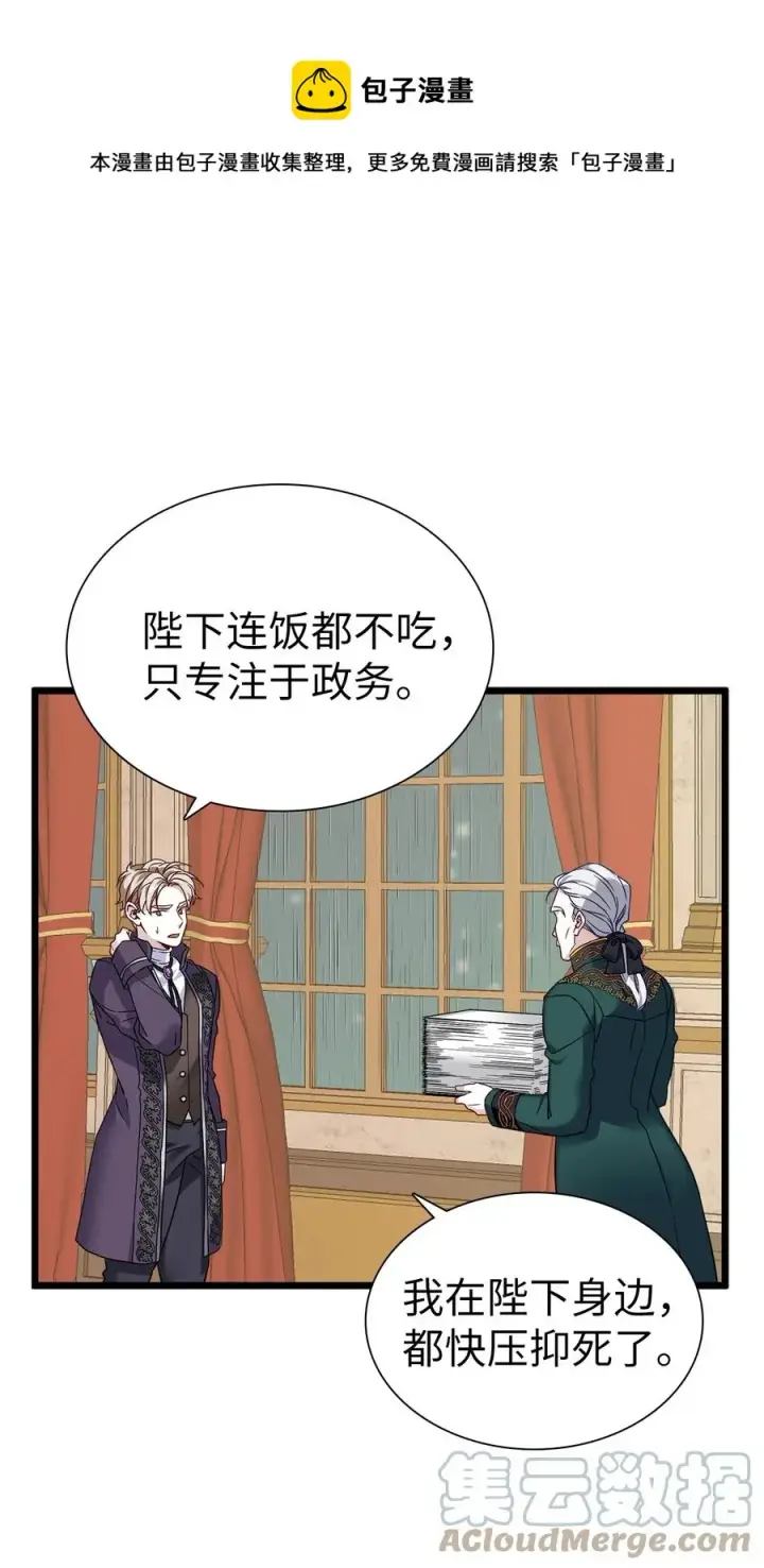 《我是继母，但是女儿太可爱了》31 良心不安图49