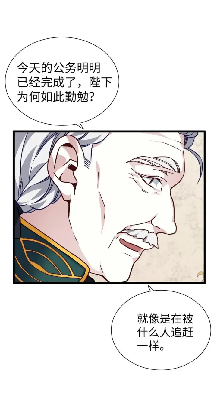 《我是继母，但是女儿太可爱了》31 良心不安图51