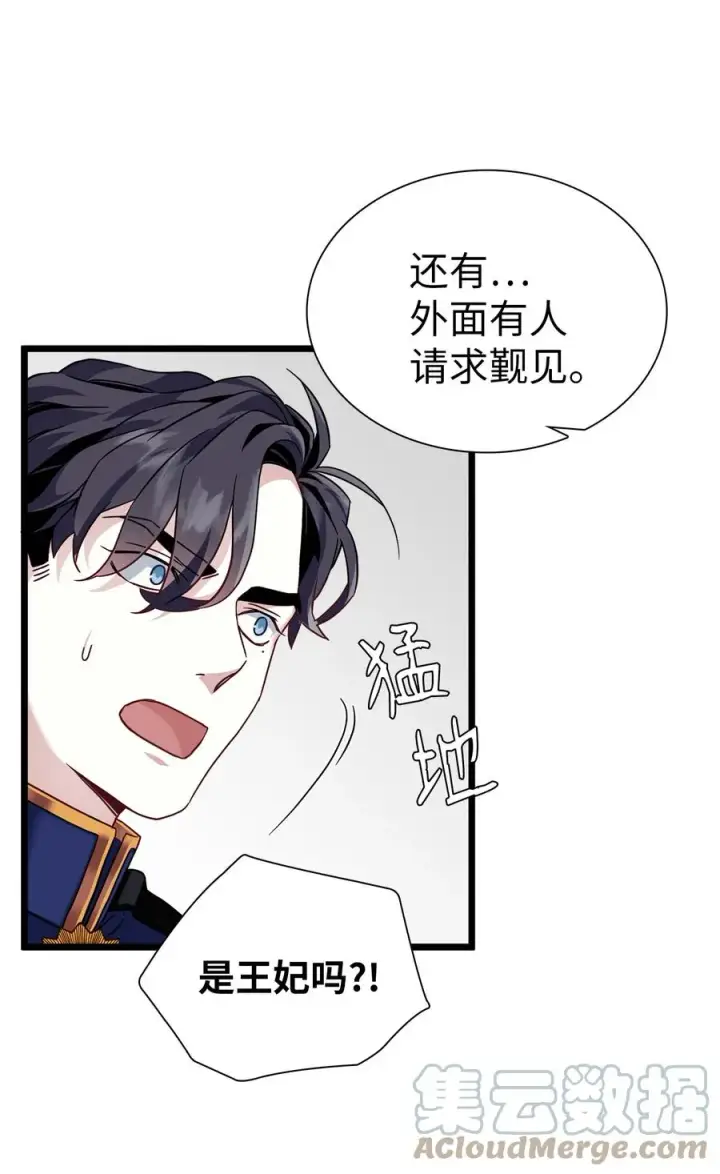 《我是继母，但是女儿太可爱了》31 良心不安图55