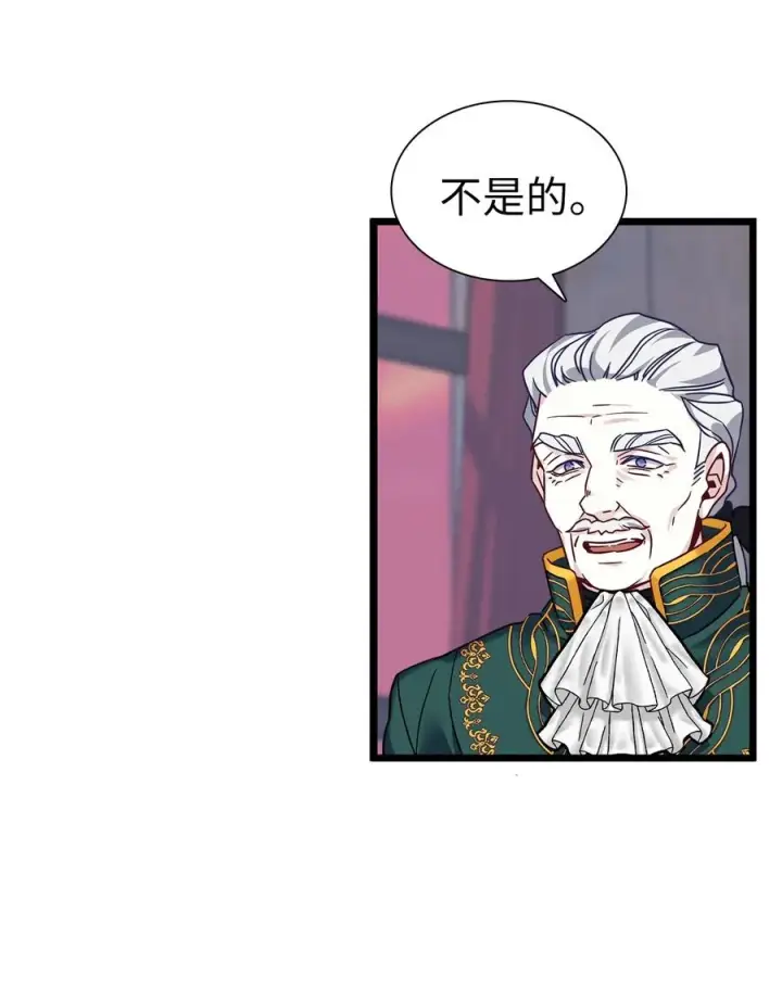 《我是继母，但是女儿太可爱了》31 良心不安图56