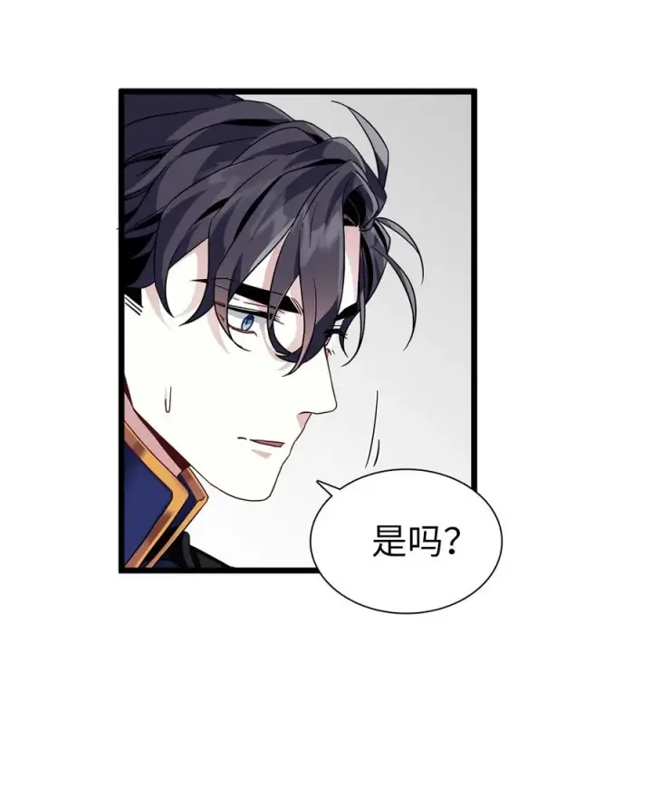 《我是继母，但是女儿太可爱了》31 良心不安图57