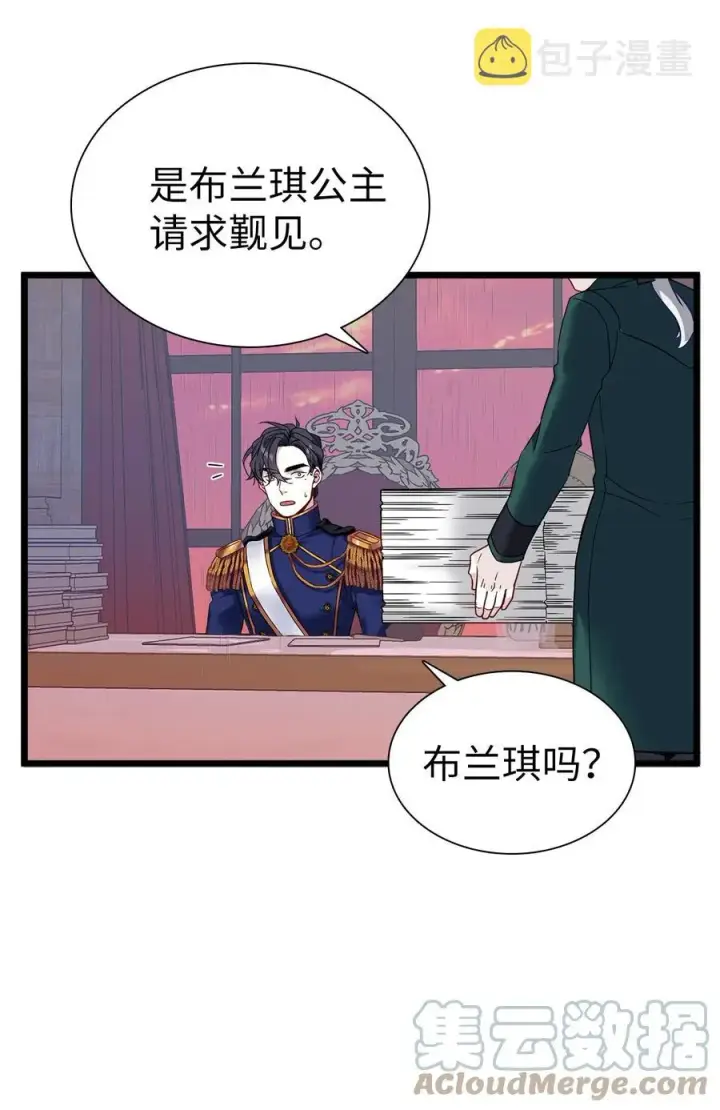 《我是继母，但是女儿太可爱了》31 良心不安图58