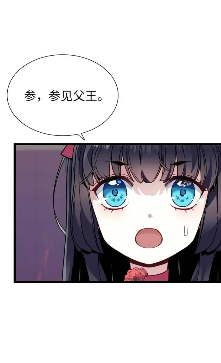 《我是继母，但是女儿太可爱了》31 良心不安图62