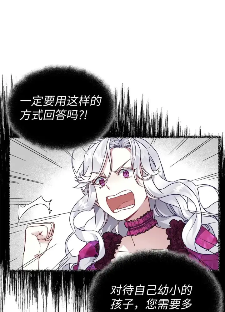 《我是继母，但是女儿太可爱了》32 为妈妈鼓起勇气图12