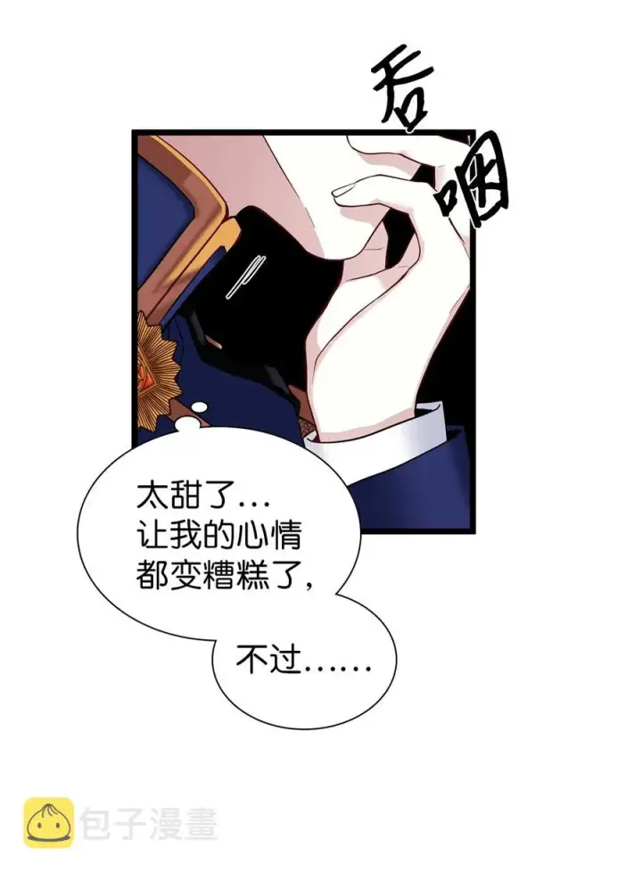 《我是继母，但是女儿太可爱了》32 为妈妈鼓起勇气图17