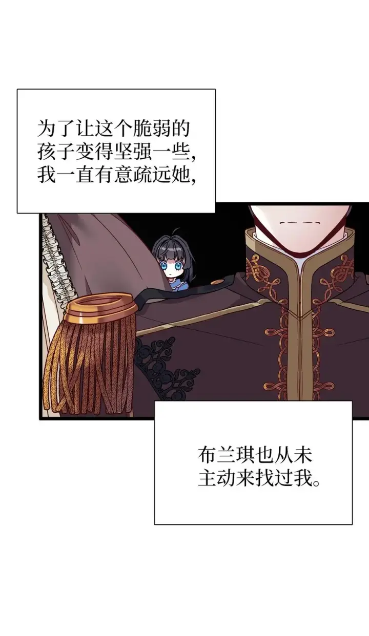 《我是继母，但是女儿太可爱了》32 为妈妈鼓起勇气图2