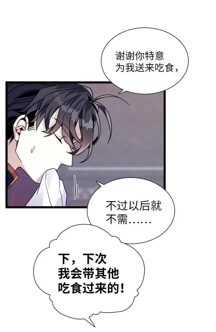 《我是继母，但是女儿太可爱了》32 为妈妈鼓起勇气图21