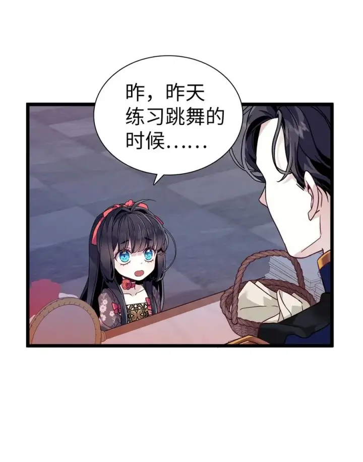 《我是继母，但是女儿太可爱了》32 为妈妈鼓起勇气图27