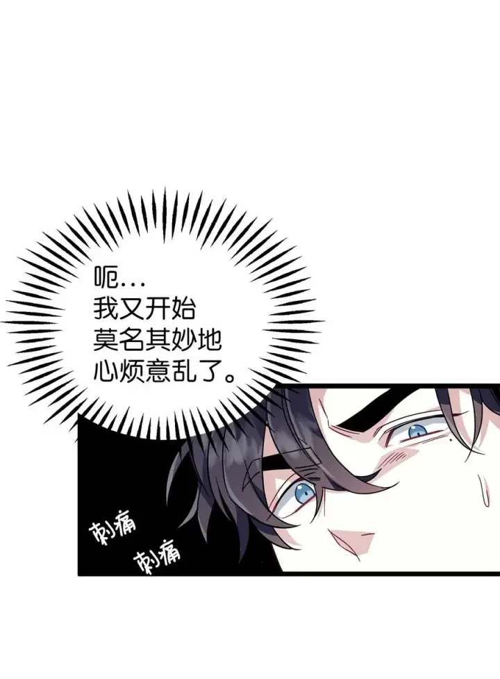 《我是继母，但是女儿太可爱了》32 为妈妈鼓起勇气图29