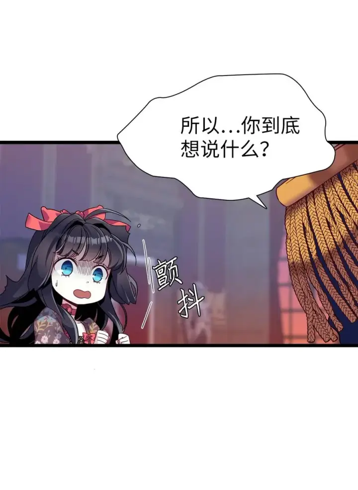 《我是继母，但是女儿太可爱了》32 为妈妈鼓起勇气图30