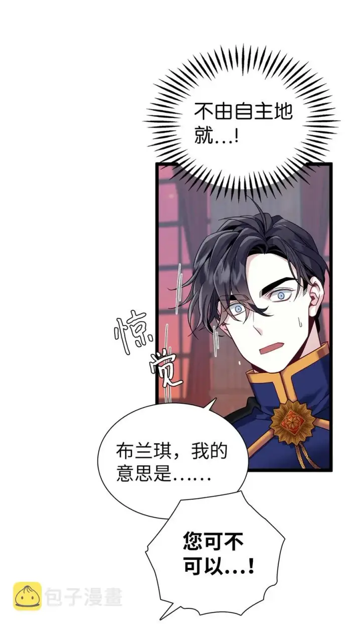 《我是继母，但是女儿太可爱了》32 为妈妈鼓起勇气图32