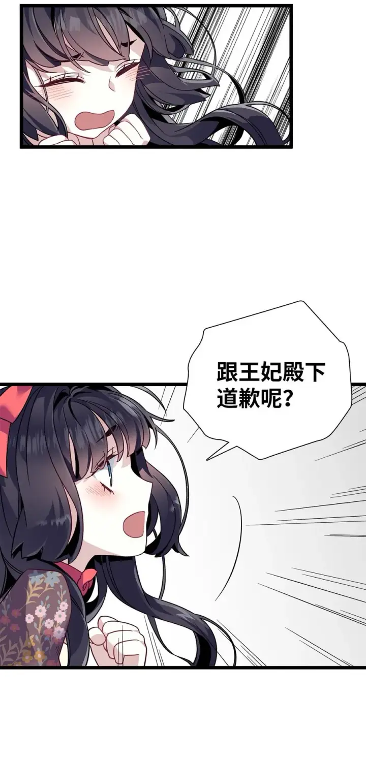 《我是继母，但是女儿太可爱了》32 为妈妈鼓起勇气图33