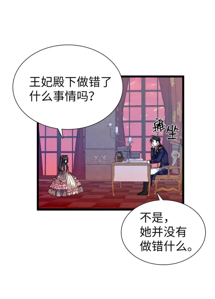 《我是继母，但是女儿太可爱了》32 为妈妈鼓起勇气图36