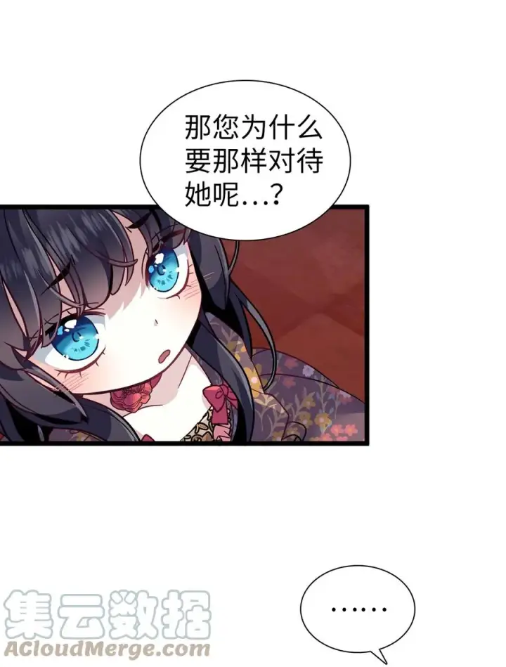 《我是继母，但是女儿太可爱了》32 为妈妈鼓起勇气图37