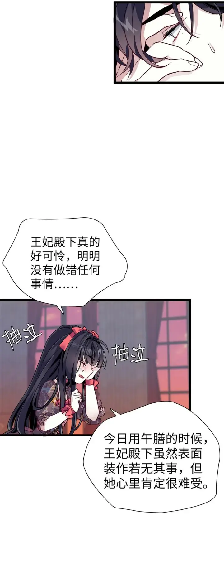 《我是继母，但是女儿太可爱了》32 为妈妈鼓起勇气图38