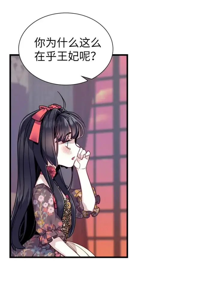 《我是继母，但是女儿太可爱了》32 为妈妈鼓起勇气图41