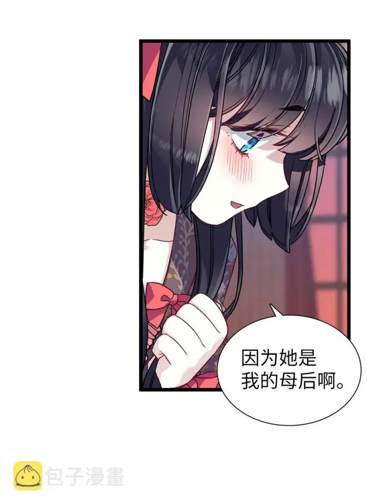 《我是继母，但是女儿太可爱了》32 为妈妈鼓起勇气图42