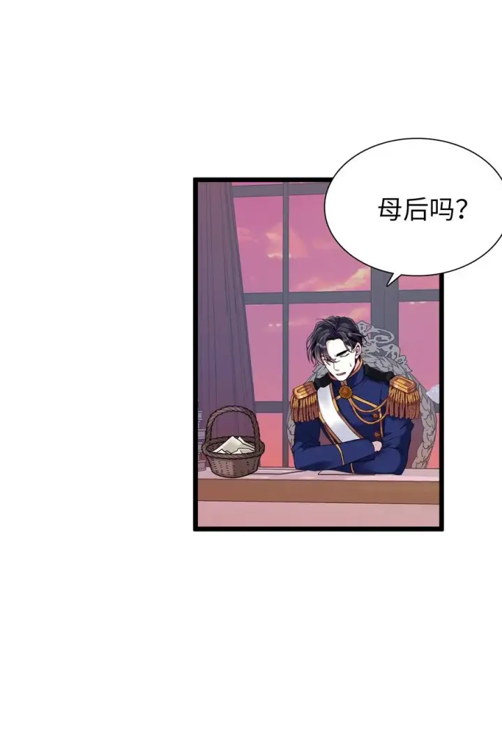 《我是继母，但是女儿太可爱了》32 为妈妈鼓起勇气图44