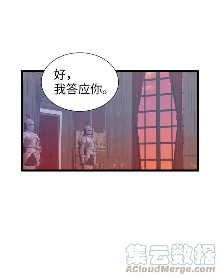 《我是继母，但是女儿太可爱了》32 为妈妈鼓起勇气图46