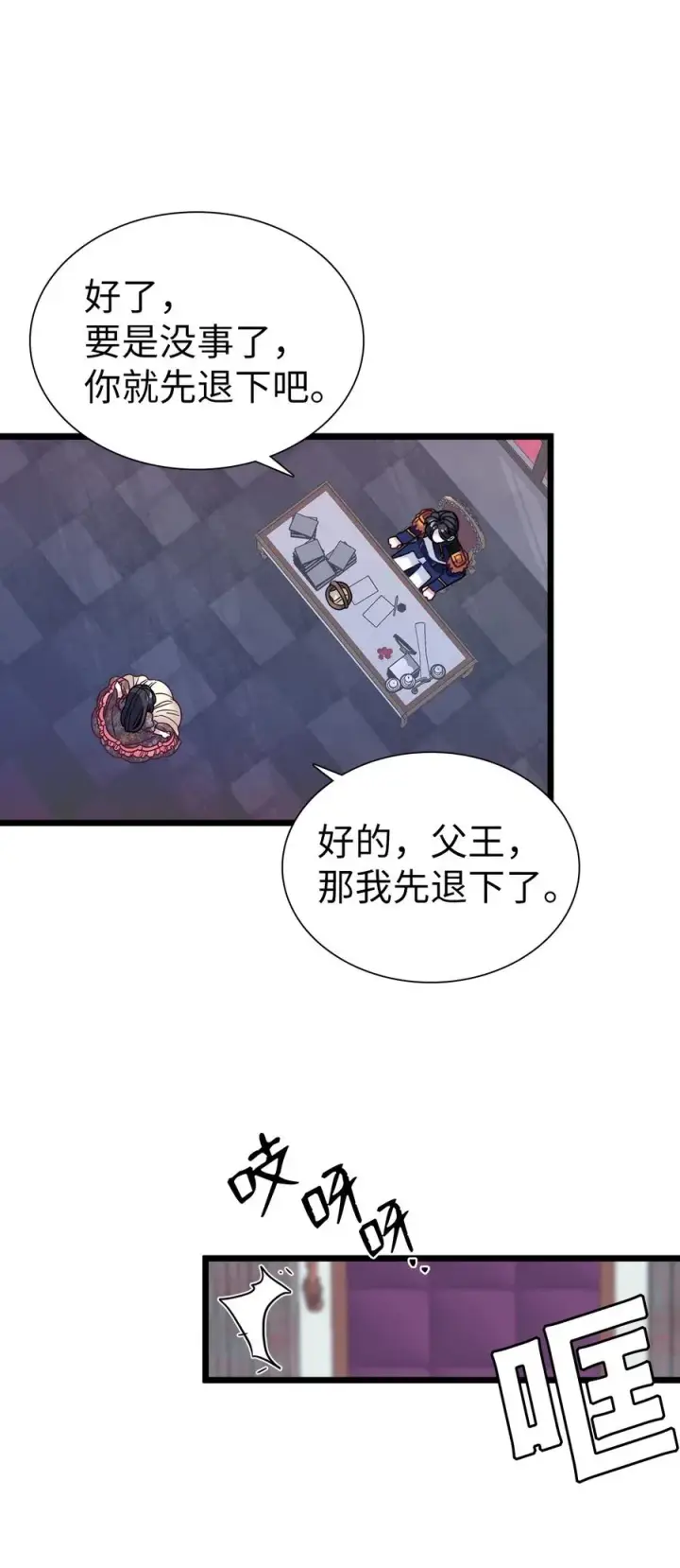 《我是继母，但是女儿太可爱了》32 为妈妈鼓起勇气图48