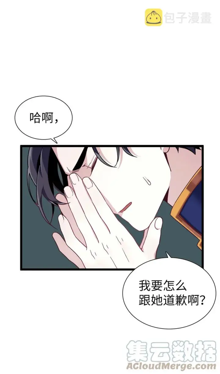 《我是继母，但是女儿太可爱了》32 为妈妈鼓起勇气图49