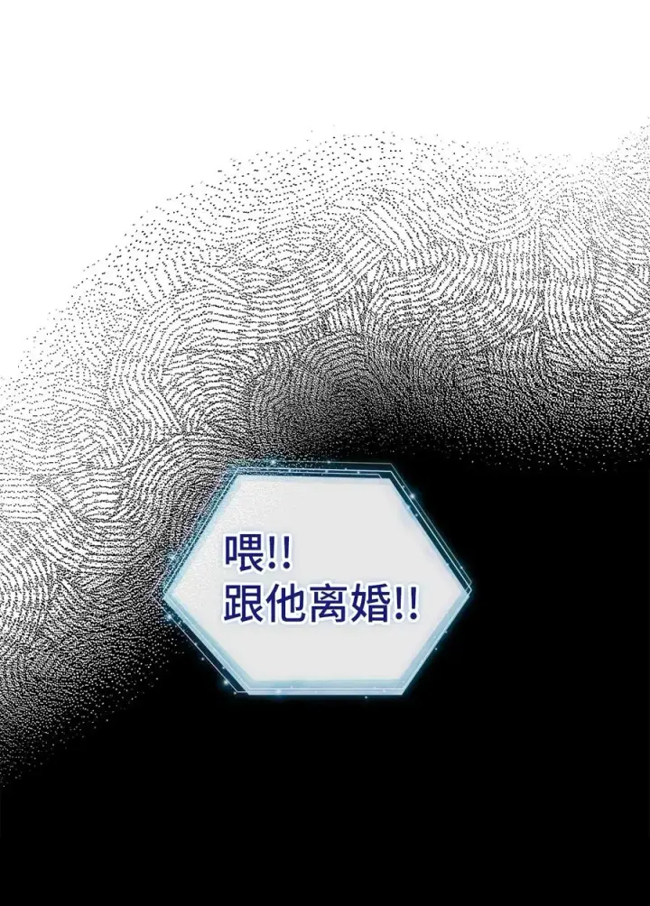 《我是继母，但是女儿太可爱了》32 为妈妈鼓起勇气图50