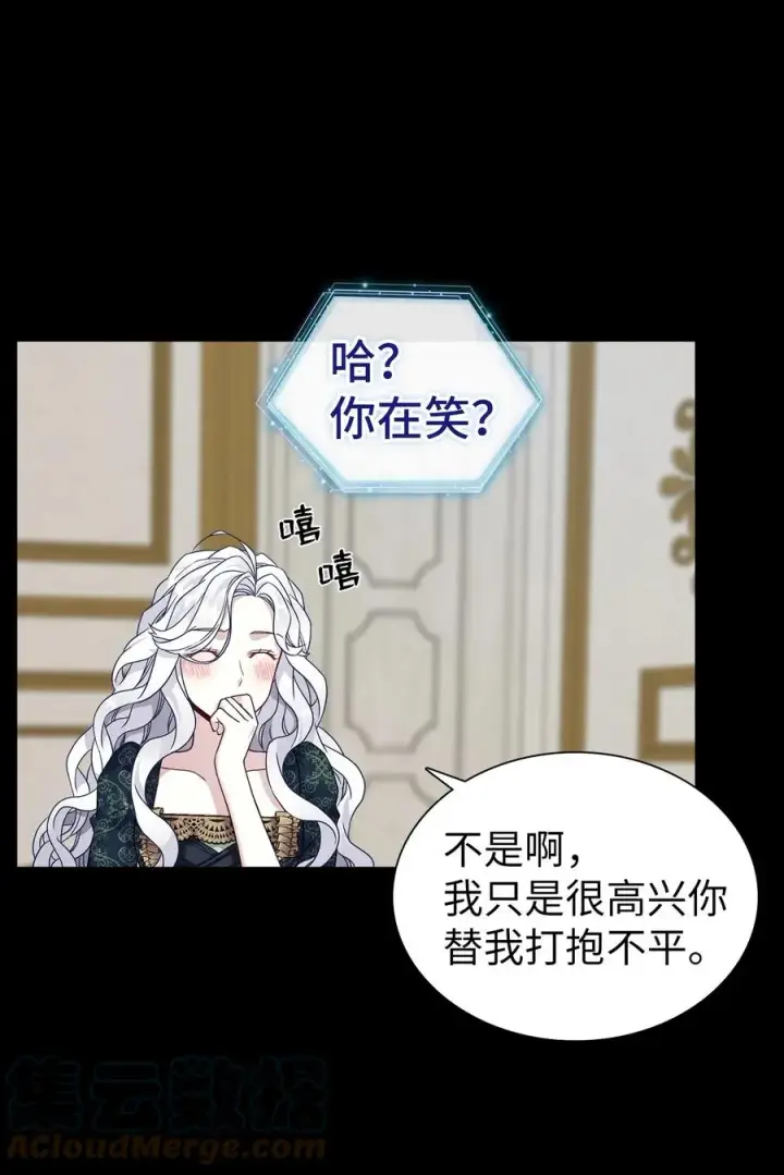 《我是继母，但是女儿太可爱了》32 为妈妈鼓起勇气图52