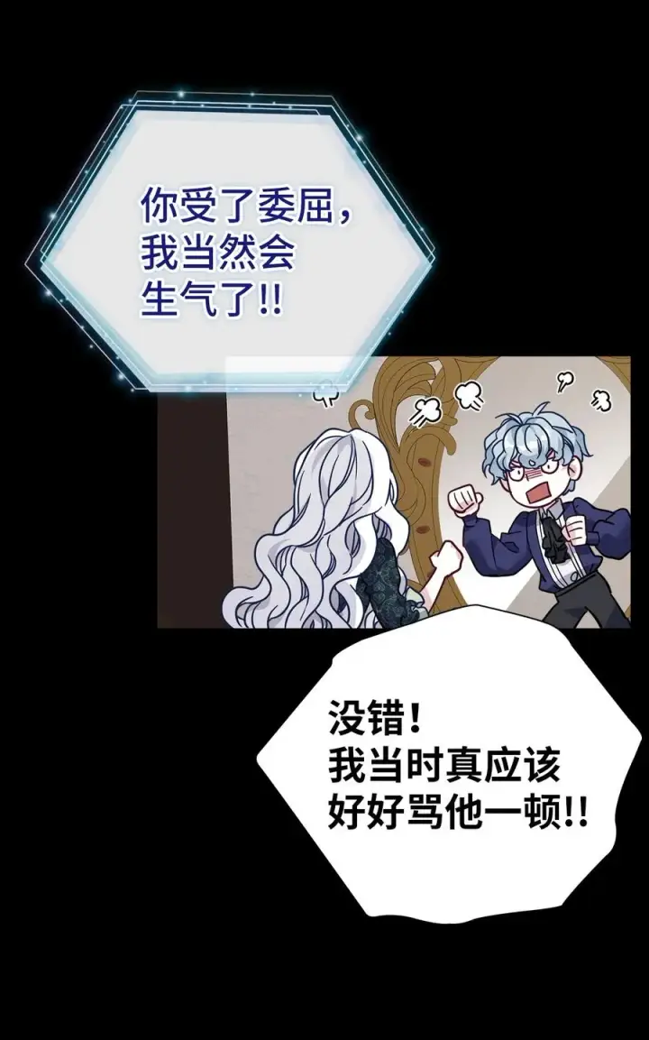 《我是继母，但是女儿太可爱了》32 为妈妈鼓起勇气图53