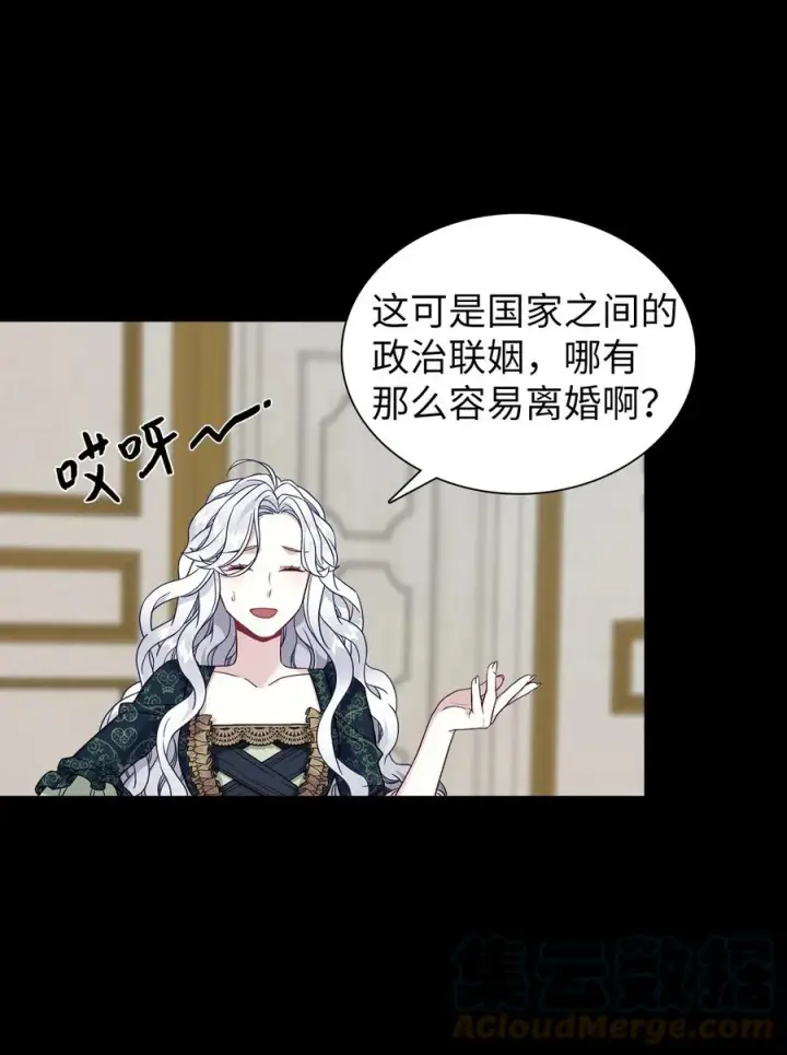《我是继母，但是女儿太可爱了》32 为妈妈鼓起勇气图55