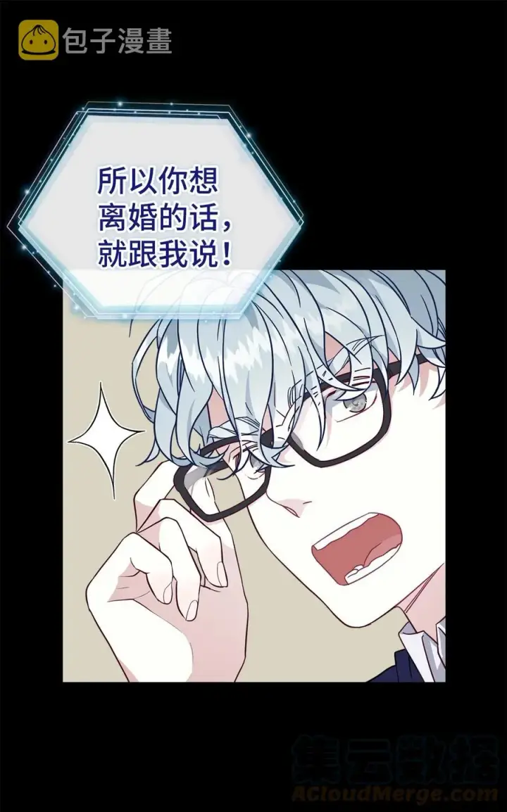《我是继母，但是女儿太可爱了》32 为妈妈鼓起勇气图58