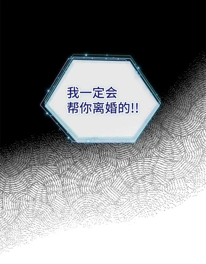 《我是继母，但是女儿太可爱了》32 为妈妈鼓起勇气图59