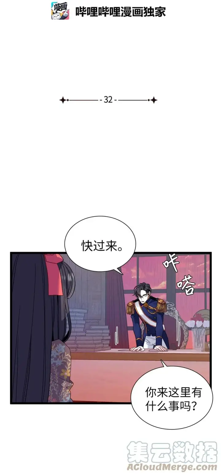 《我是继母，但是女儿太可爱了》32 为妈妈鼓起勇气图7