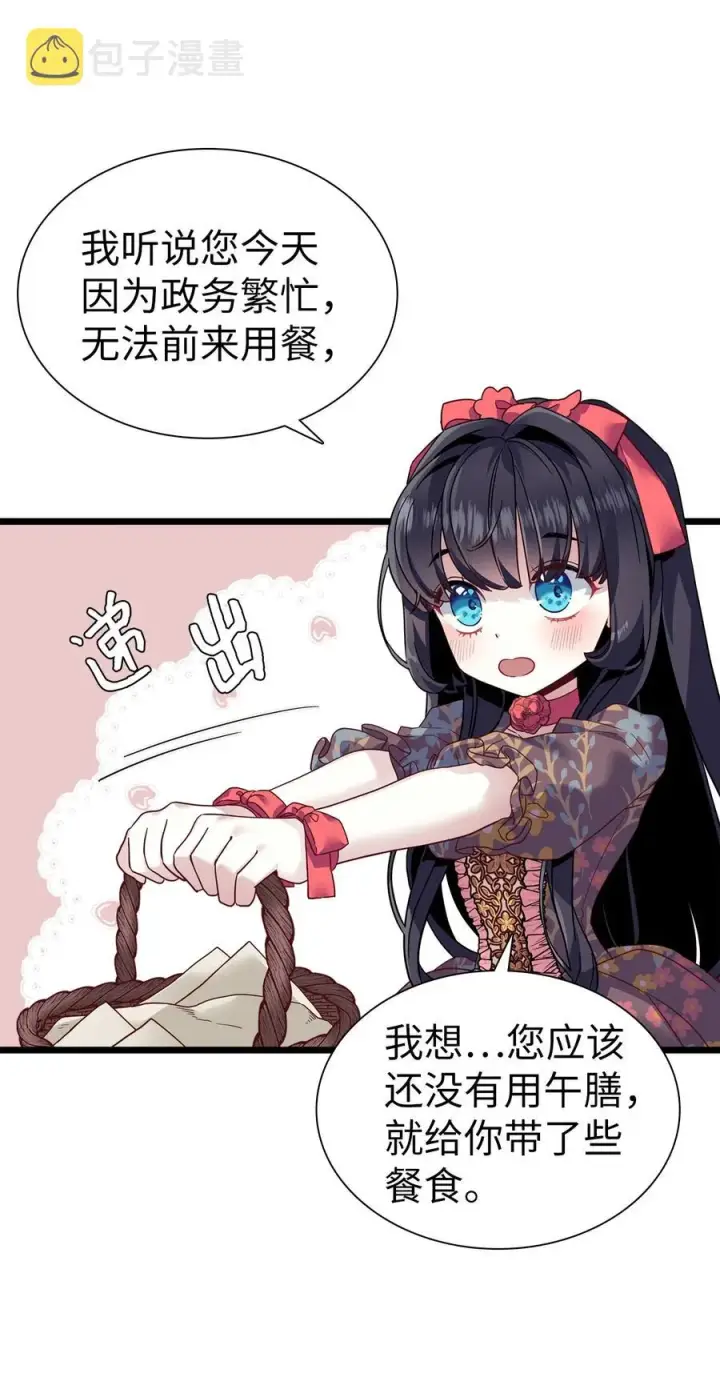 《我是继母，但是女儿太可爱了》32 为妈妈鼓起勇气图8