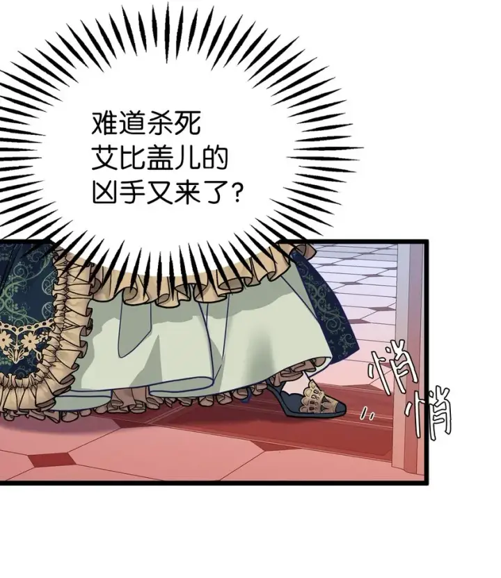 《我是继母，但是女儿太可爱了》33 国王夜访图10