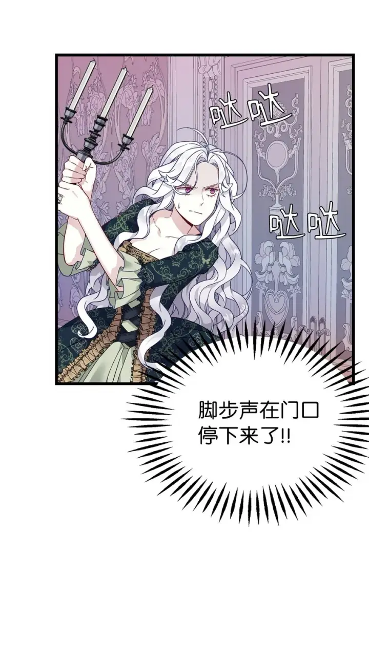 《我是继母，但是女儿太可爱了》33 国王夜访图11