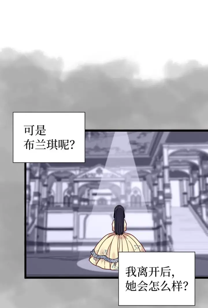 《我是继母，但是女儿太可爱了》33 国王夜访图2