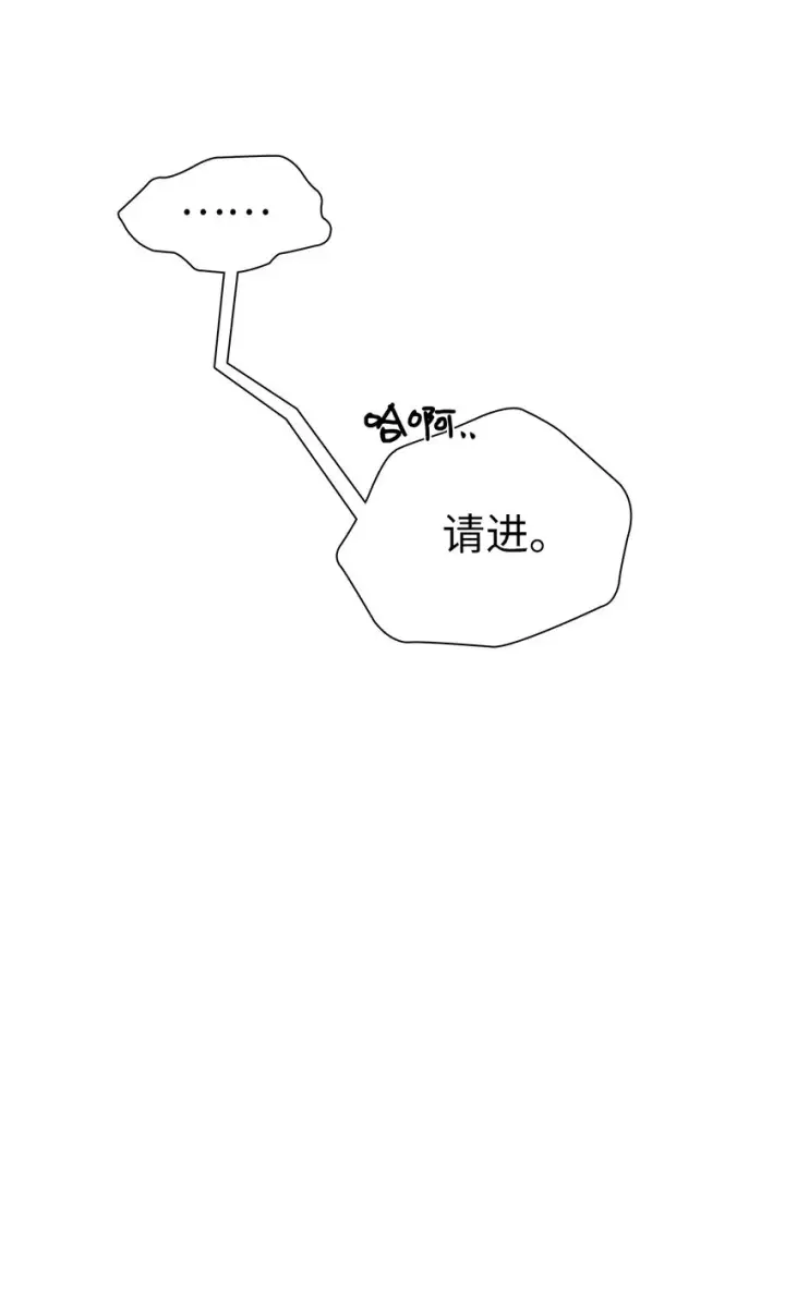 《我是继母，但是女儿太可爱了》33 国王夜访图20