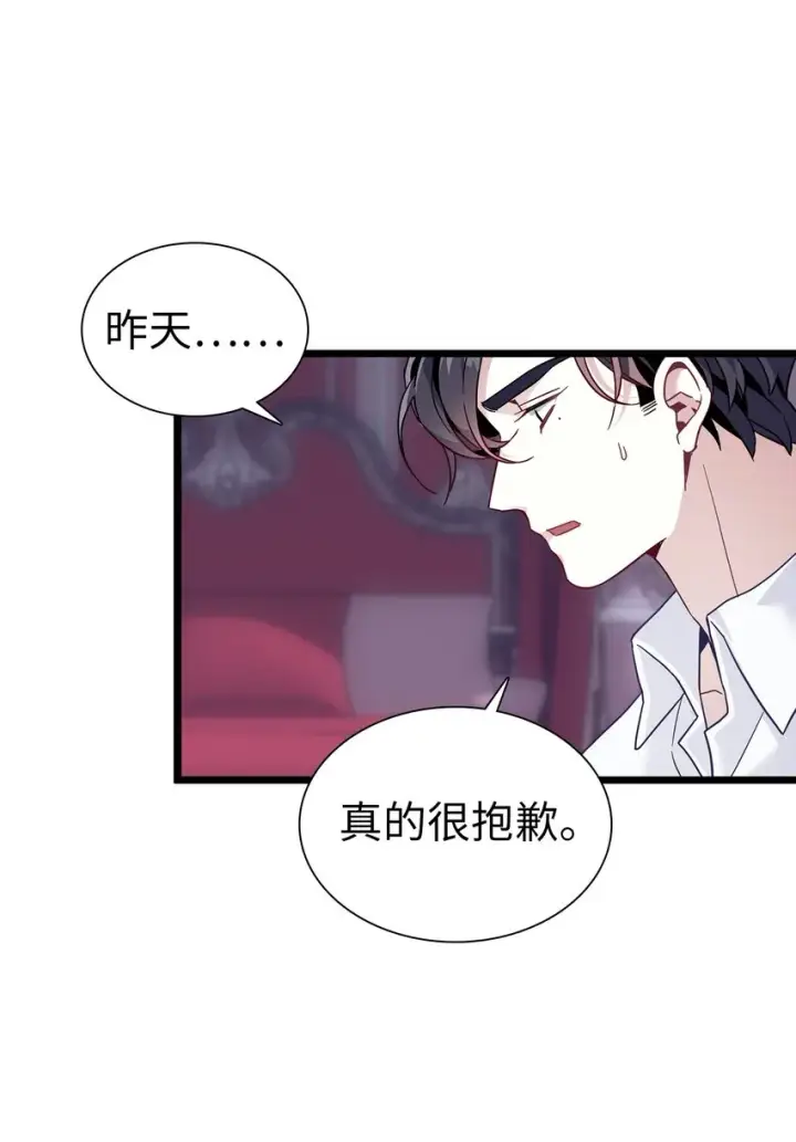 《我是继母，但是女儿太可爱了》33 国王夜访图23