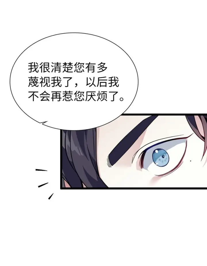 《我是继母，但是女儿太可爱了》33 国王夜访图26